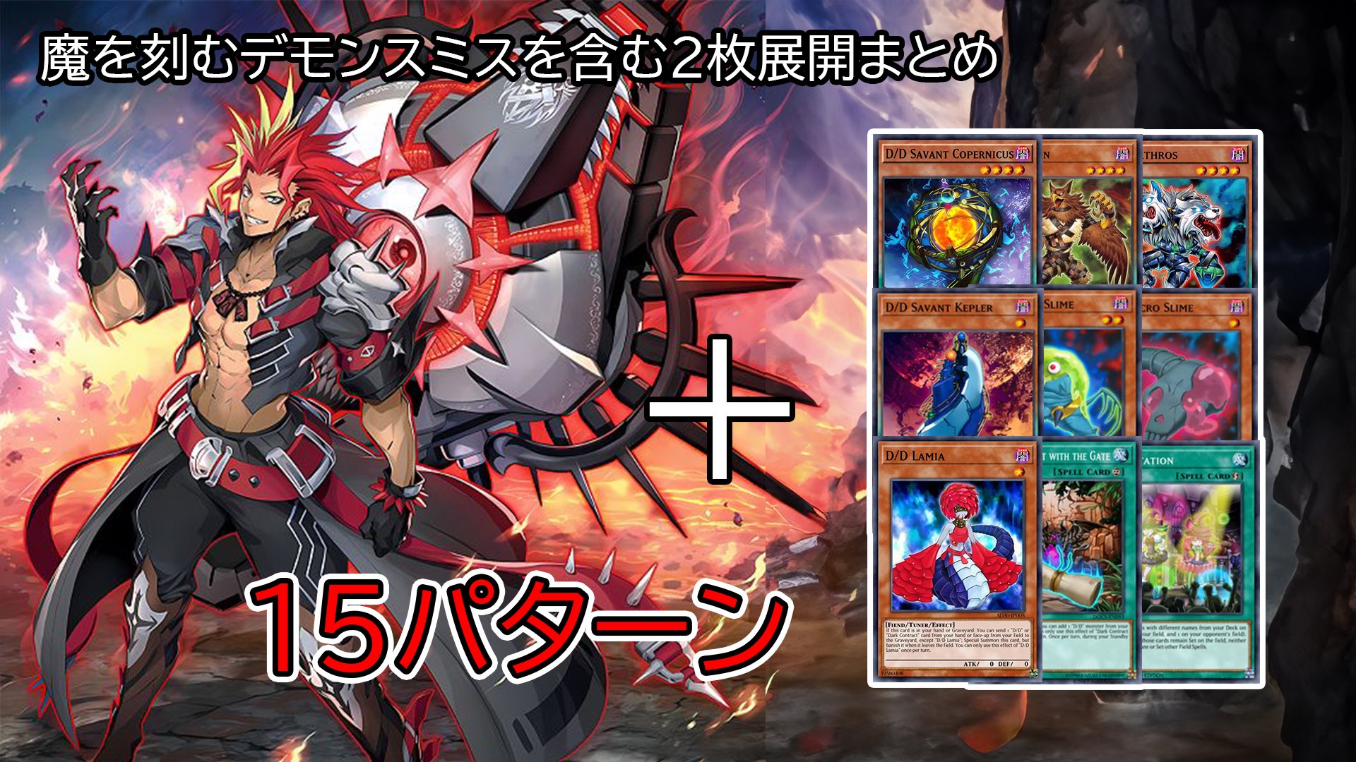 DDD　デッキ　余り探します backend=imagemagick;version=1;