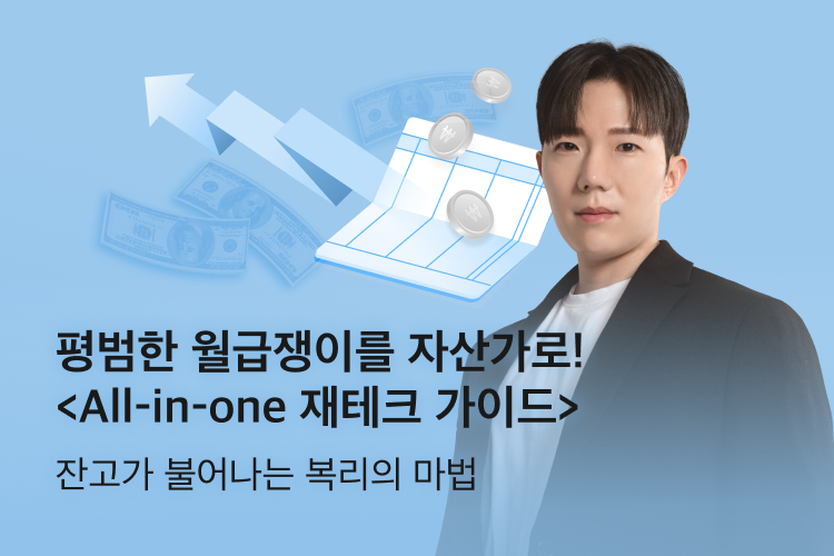 taling_official's tweet photo. 재테크 인플루언서 스크루지와 탈잉이 만났습니다💸

평범한 직장인에서 20억 자산가로 거듭난 비법 공개는 물론이고, 
재테크 습관과 마인드셋까지 통째로 개조시켜드립니다💰

미션 달성 시 수강료 💯% 환급해드리고 있으니 놓치지 말고 시작하세요🙌

🔗https://t.co/iIYKFzACU8 https://t.co/FNmS1yhUme