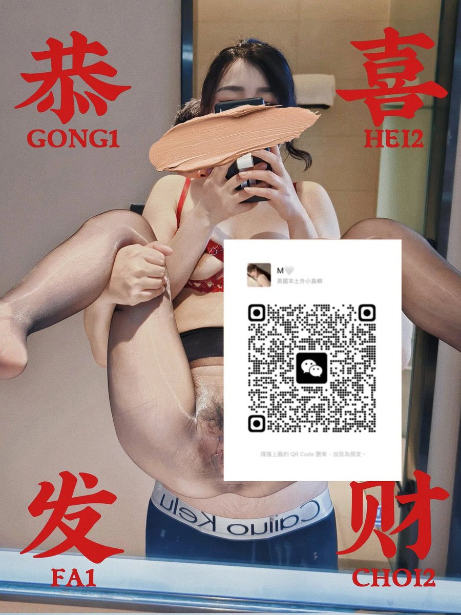 哥哥，我这个姿势你不会够不着吧？只能插腿缝吗？（嫌弃脸）

2025福利也做啦~ 今年已经做网黄第五个年头了，照片大几千p啦，有什么福利也都会在圈里，想跟我认识一下，聊聊天的可以➕  有信息我就会回的！小弟弟勿扰哦！ https://t.co/DZOYBCHZ3G