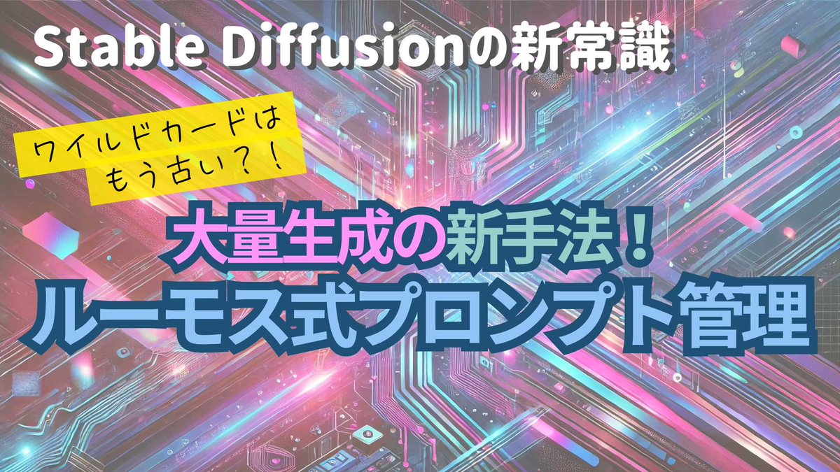 ルーモス💡｜AI × エ〇ゲ開発 tweet media