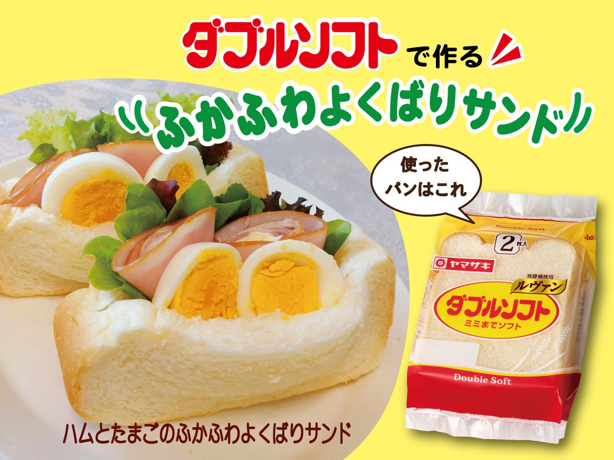 昭和レトロ 山崎食パンボックス パン切りストッカー ヤマザキパン