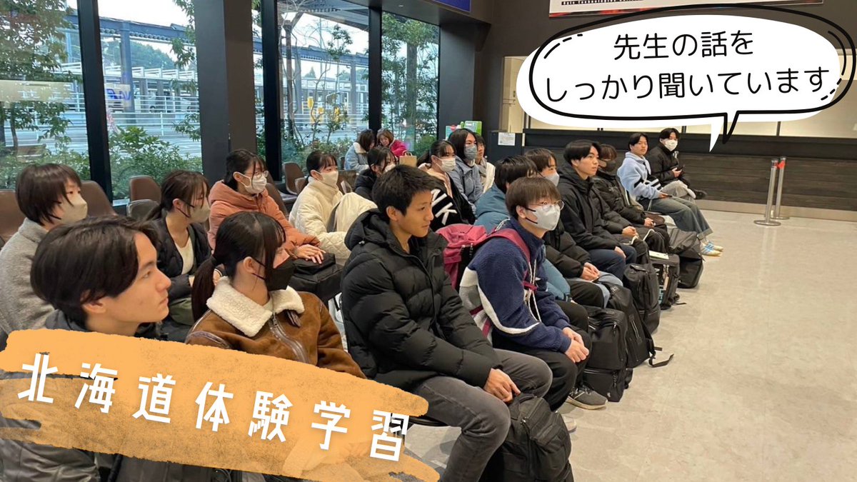 ClarkKumamoto's tweet photo. ⛄️北海道体験学習⛄️

本日より3泊4日で、総合進学コースの1年生が北海道体験学習に行っています！

スキーをしたり、バナナボートを体験したり、4日間北海道を満喫します✨️

いっぱい思い出作って帰ってきてね .ᐟ

#クラーク記念国際高等学校 #クラーク熊本 #通信制高校 #クラーク高校 https://t.co/0rBAYu5INg
