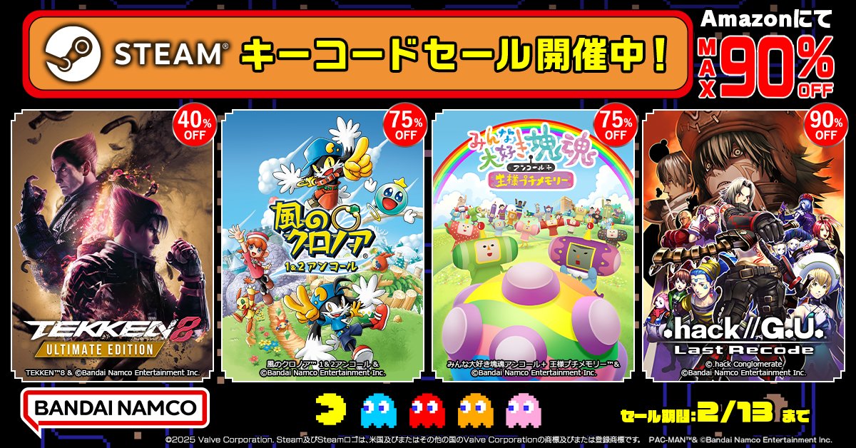 【家庭用ゲーム】バンダイナムコエンターテインメント公式 tweet media