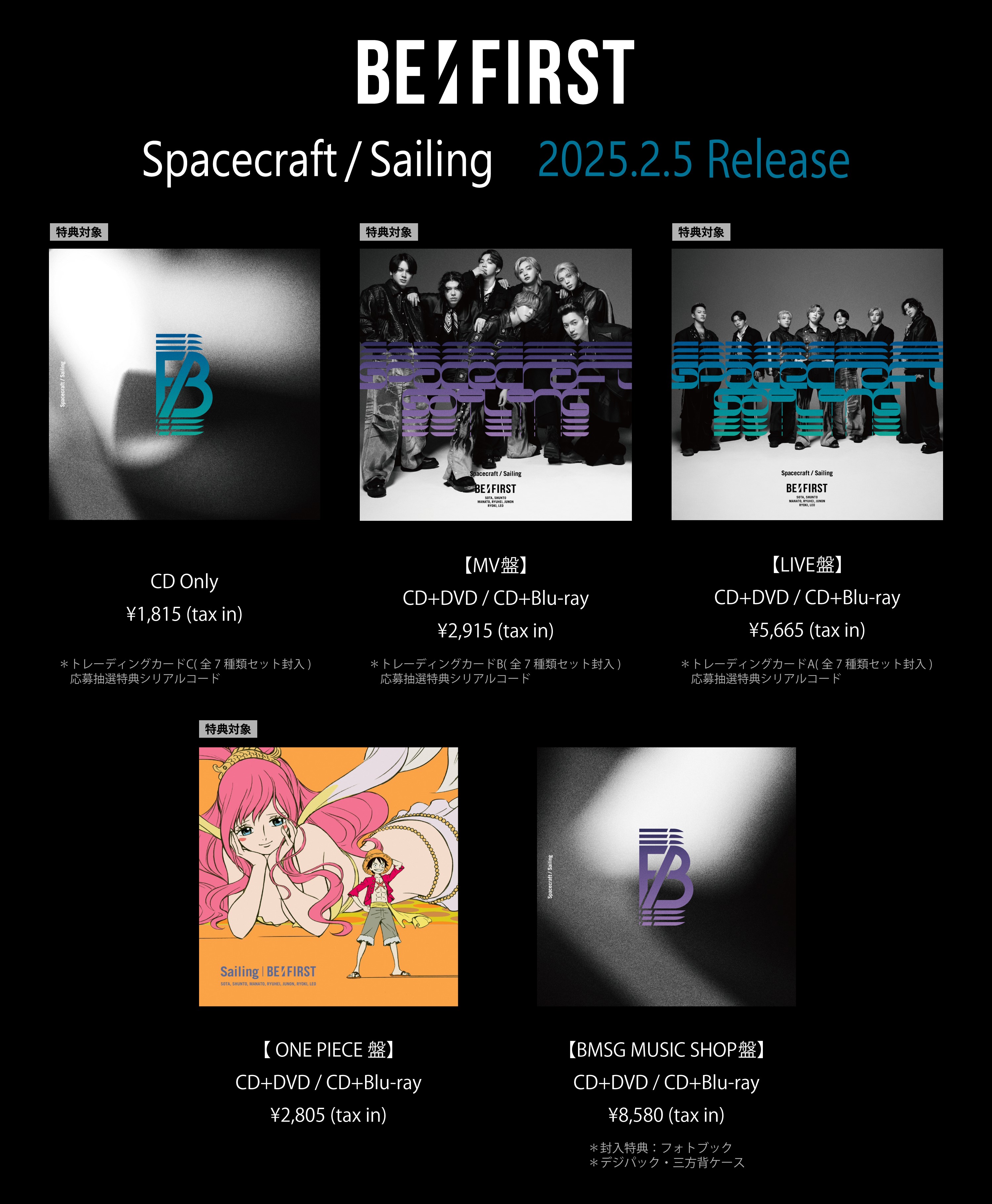 MV盤】Spacecraft / Sailing(CD+DVD) – BMSG MUSIC SHOP