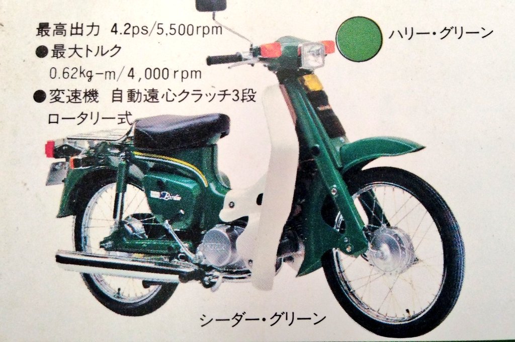 bateism54's tweet photo. 「選べる8機種」1979頃
灯火類を全て角型に統一した "ニューバーディー"
イメージカラー戦略なのか、とにかく何もかもが緑色である。
#スズキナントカ主義 #FR50 https://t.co/5c3bAUz7X3
