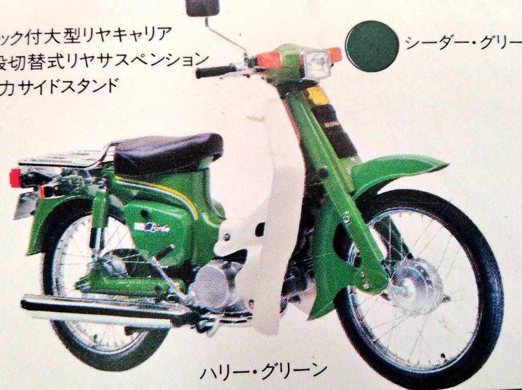 bateism54's tweet photo. 「選べる8機種」1979頃
灯火類を全て角型に統一した "ニューバーディー"
イメージカラー戦略なのか、とにかく何もかもが緑色である。
#スズキナントカ主義 #FR50 https://t.co/5c3bAUz7X3