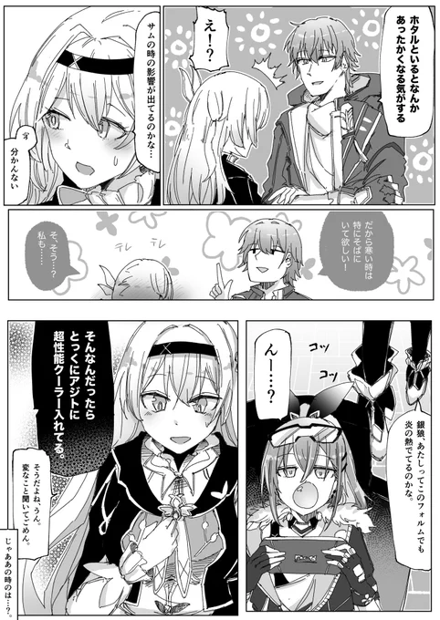 #崩壊スターレイル 