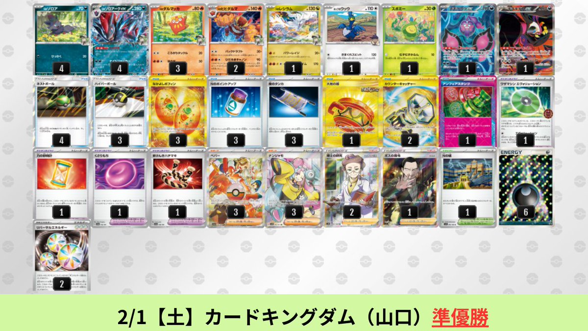 ポケカブック on X: ポケカブック on X: