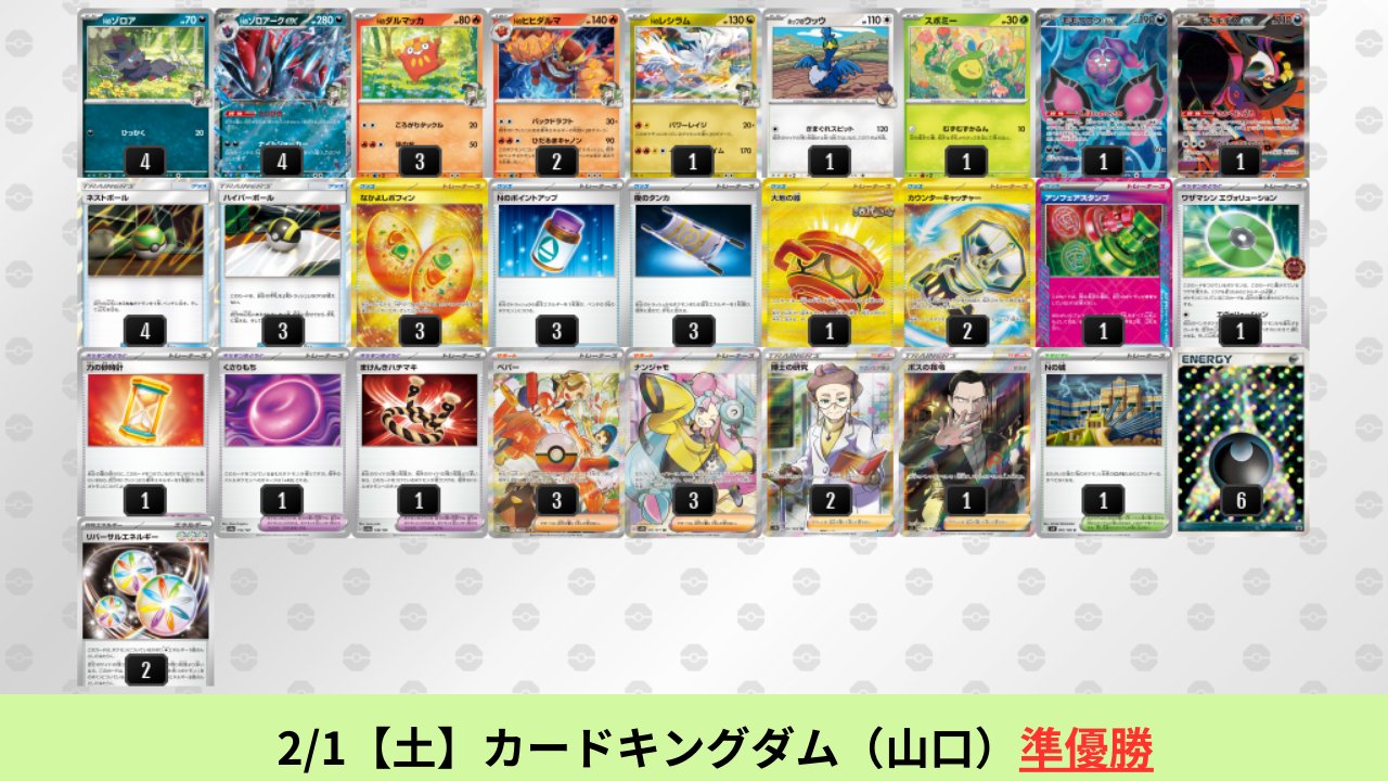 ポケカブック on X: ポケカブック on X:
