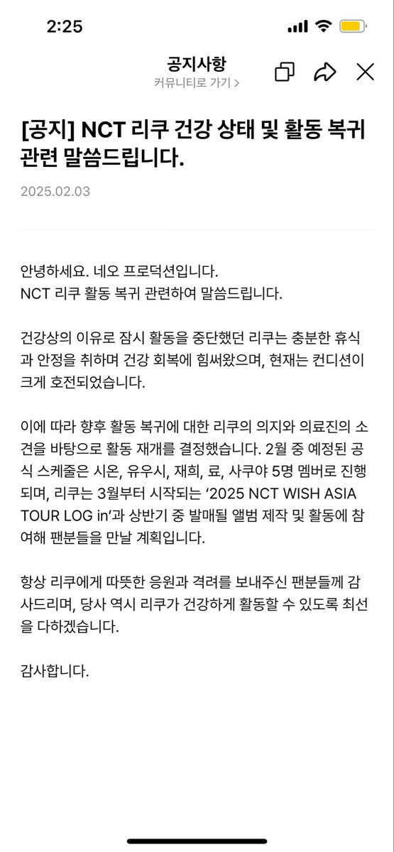리쿠야 어서와..........🥹