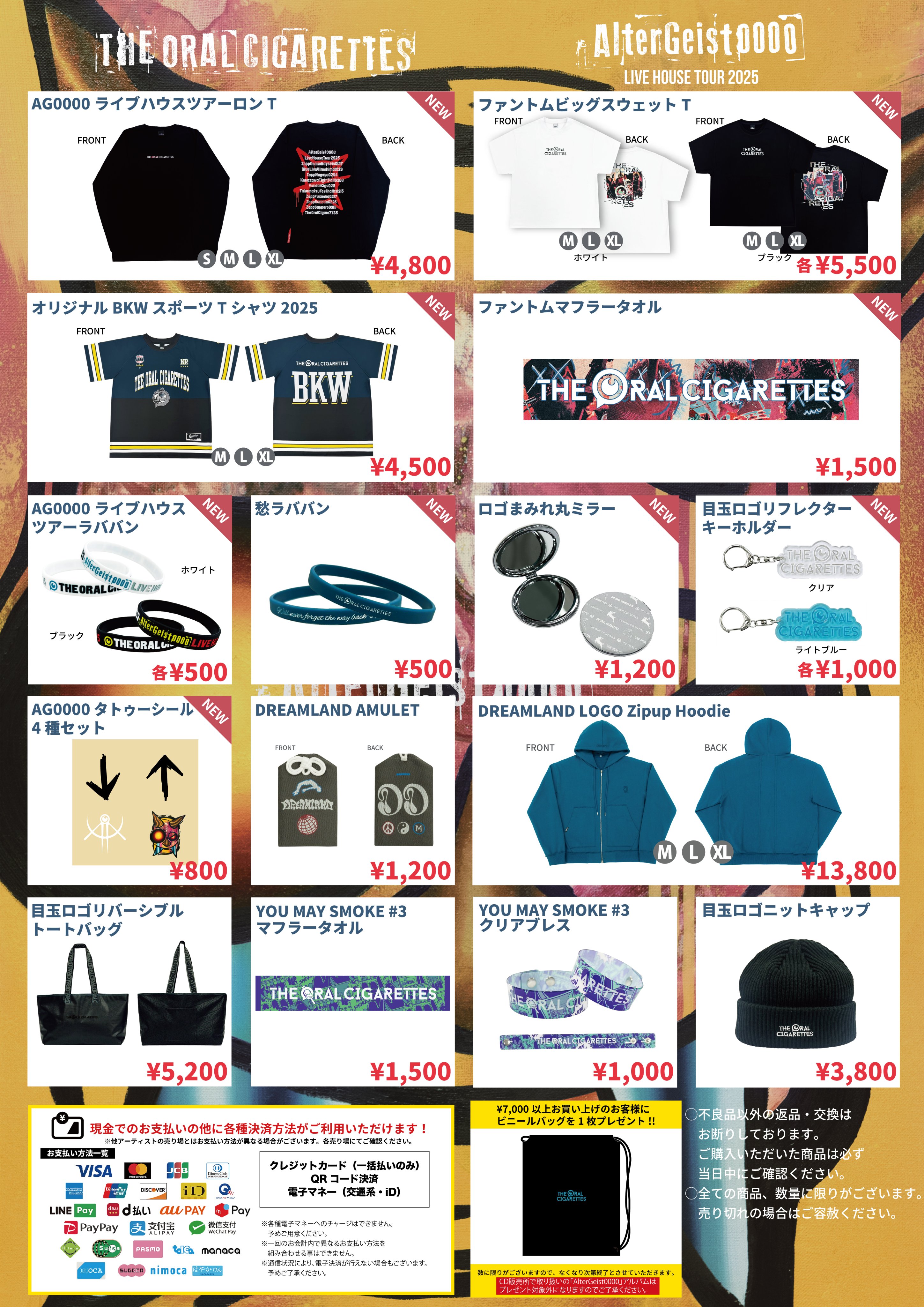 オーラルグッズまとめ売り THE ORAL CIGARETTES on X: 