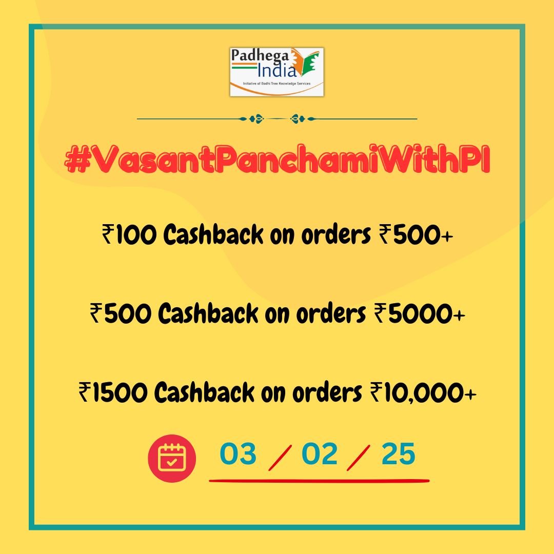 PadhegaIndia_'s tweet photo. #VasantPanchamiWithPI 💛
Dear Readers : On the auspicious day of Vasant Panchami, we have an additional offer for you. Get ₹100, ₹500 & ₹1500 cashback in your #PIWallet for all the books that you #BuyFromPI today. Cashback shall be credited in 72 hours.
https://t.co/XI6yNfsc4c https://t.co/p70BlWRG9O