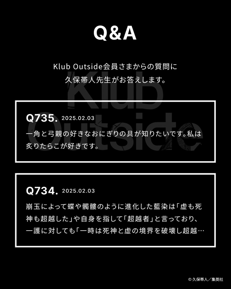 FC情報：2/3(月)Q & A更新】 Q732〜735の質問に久保先生からの回答を
