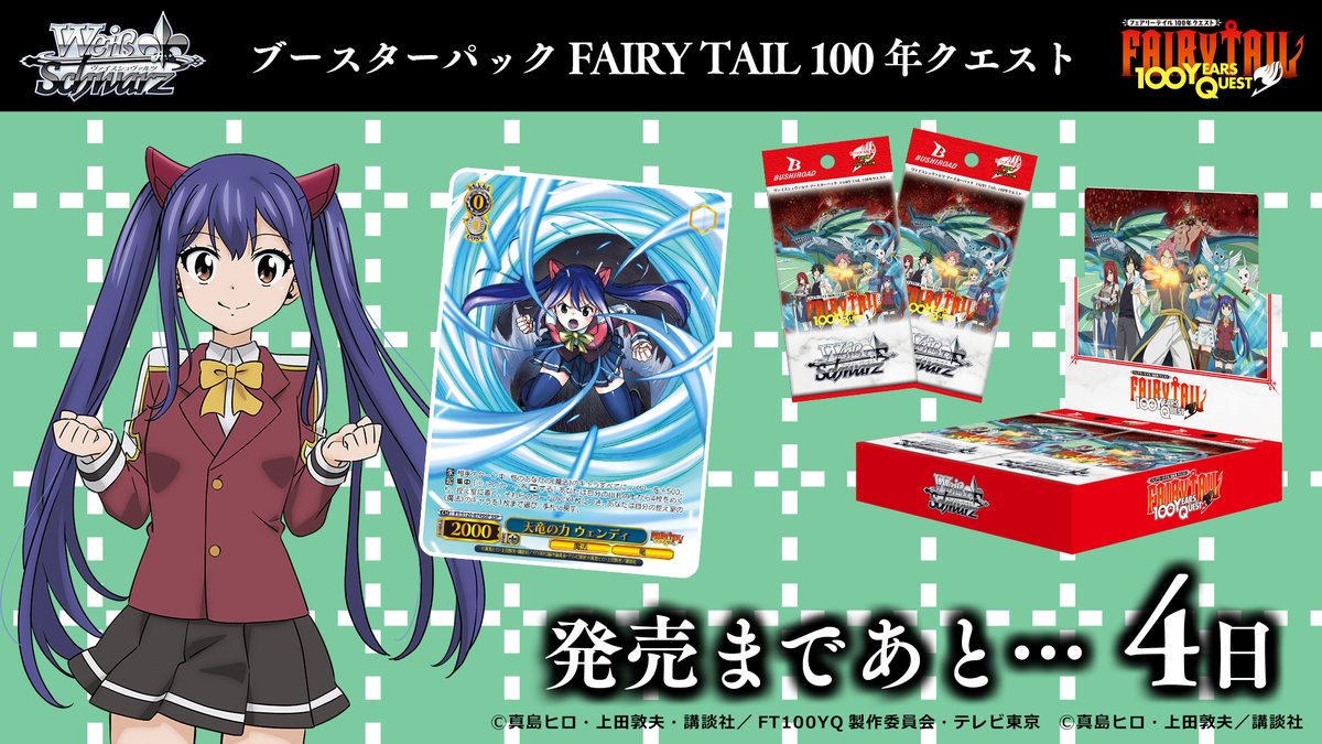 ヴァイスシュヴァルツ公式 on X: ヴァイスシュヴァルツ公式 on X: