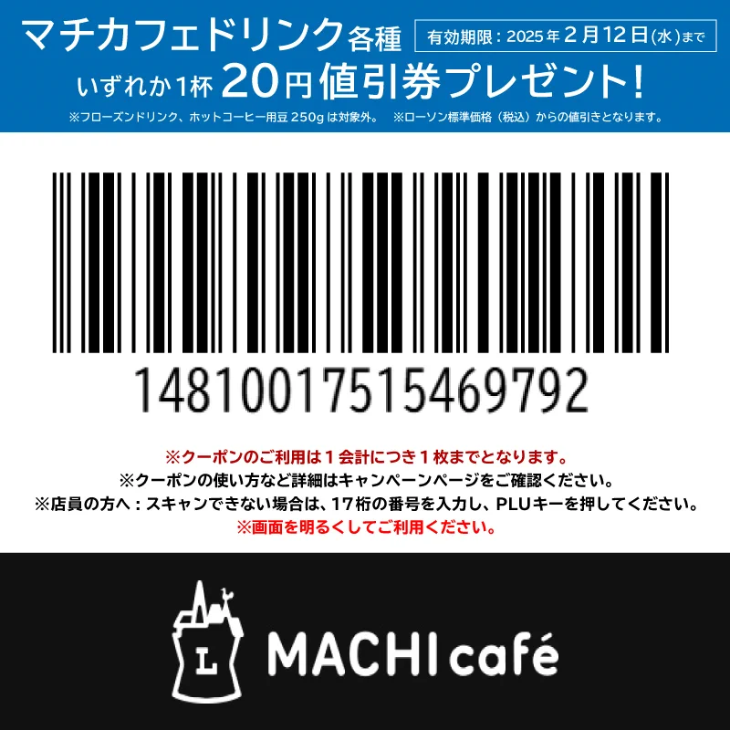 ローソン على X: 