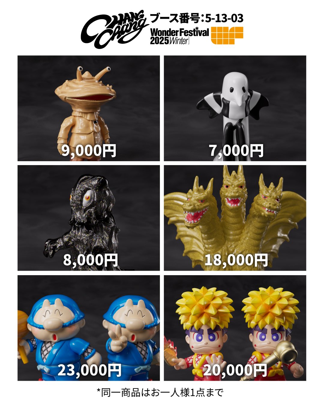 Chang Chang 2025WF 5-13-03 (@changchangtoy) / X Chang Chang 2025WF 5-13-03 (@changchangtoy) / X