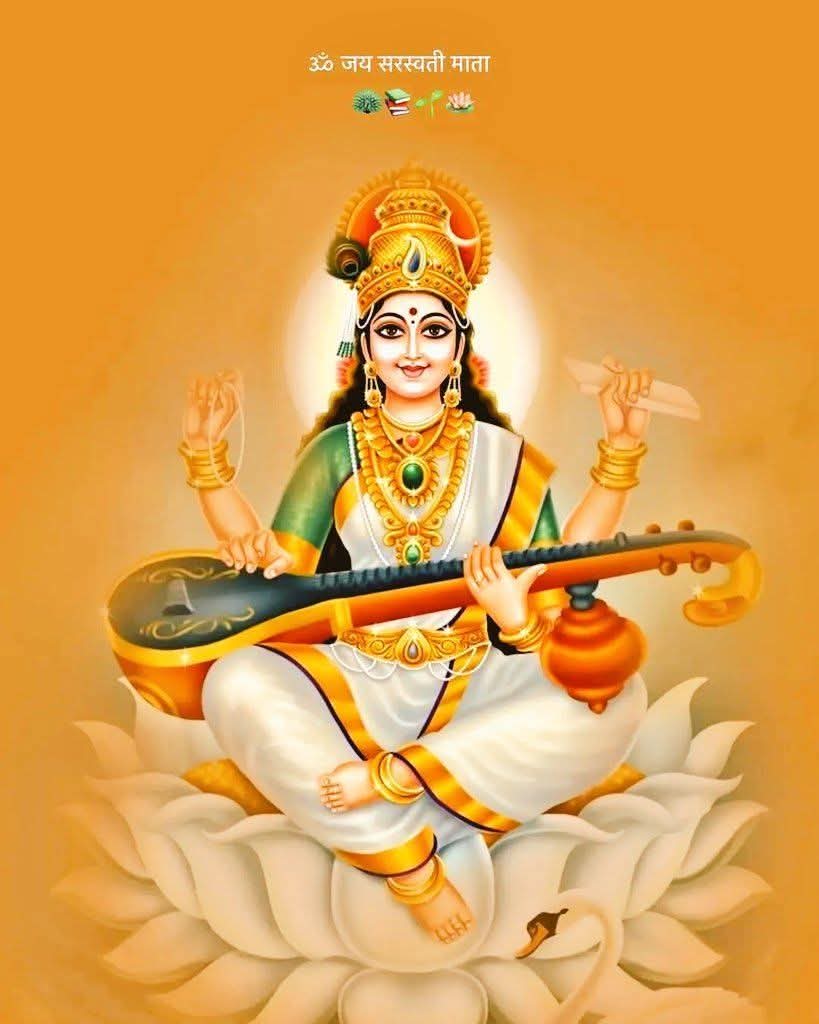 विद्या, बुद्धि और सृजन की देवी माँ सरस्वती की कृपा से ज्ञान का प्रकाश हर दिशा में फैले और जीवन में सफलता का संचार हो।

बसंत पंचमी के पावन अवसर पर आप सभी को मंगलमय शुभकामनाएँ!

#बसंत_पंचमी