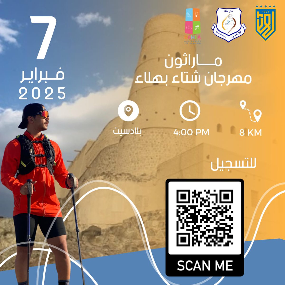 ماراثون #مهرجان_شتاء_بهلاء تاريخ 7 فبراير
للتسجيل ادخل على  رابط او الاتصال بنا على 99718167 forms.gle/KXztkJCBxfshLx…
الفئات المتاحة 
فئة الكبار المسافة 8 كيلومترات
فئة الشباب 3 كيلومترات
فئة البراعم 1.5 كيلومترات 
<a href="/Biladsait_team/">فريق بلادسيت</a>