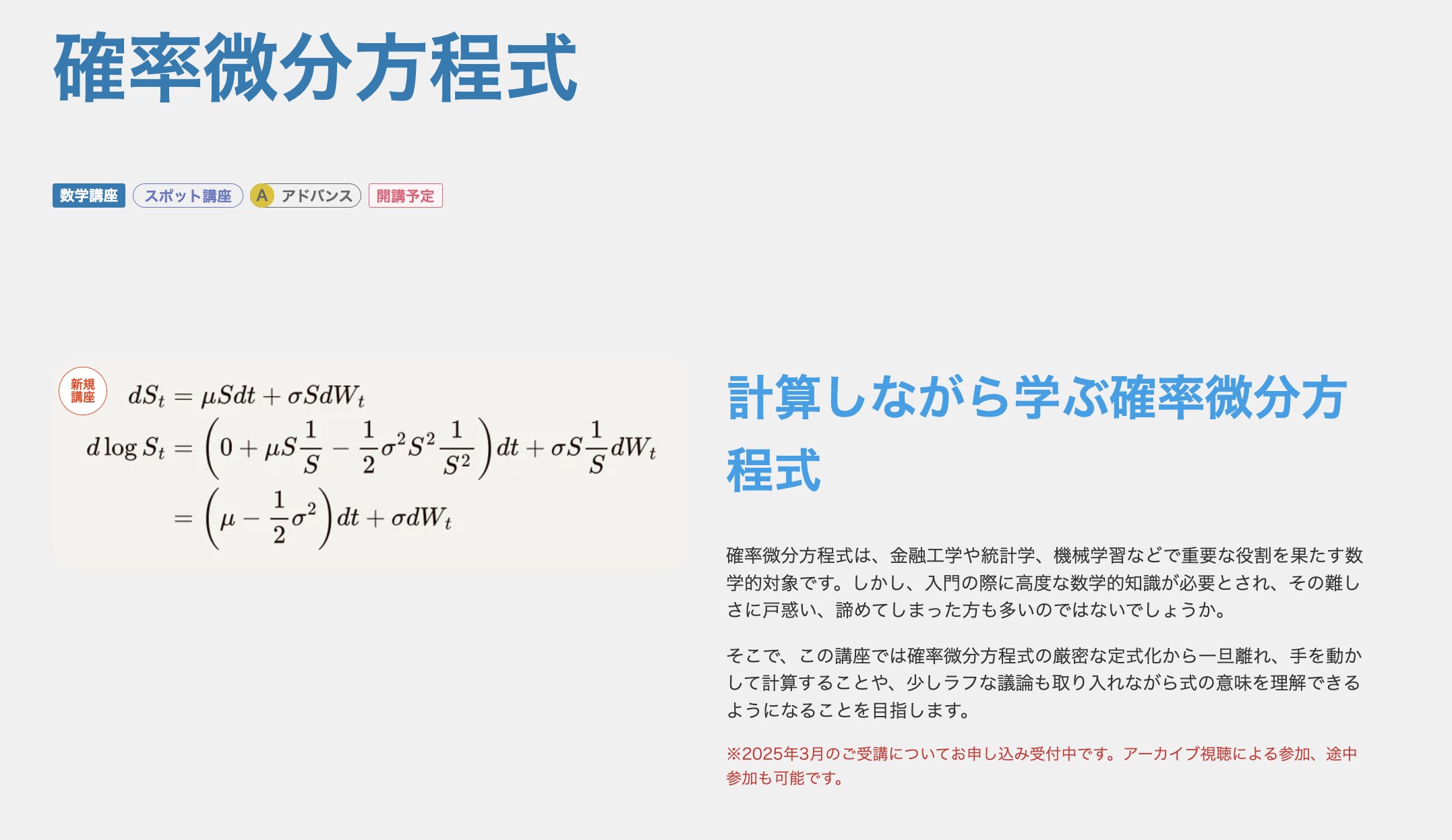 確率偏微分方程式 確率微分方程式論で何が学べるか｜きむそう