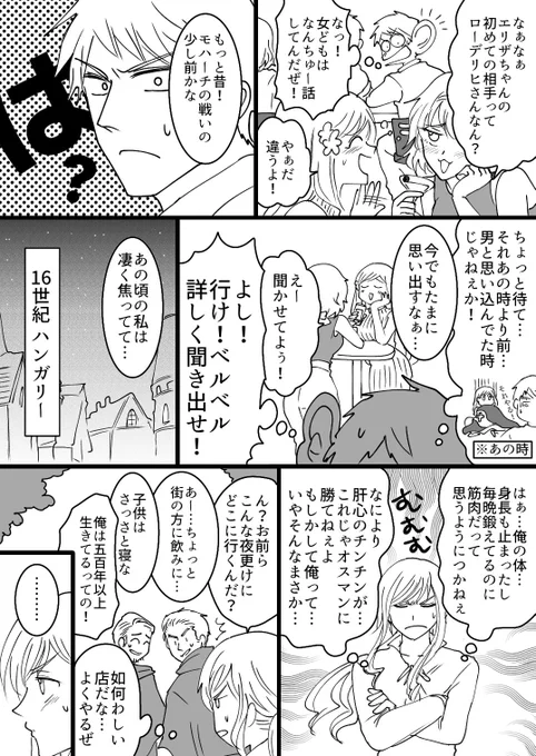 ※百合描写有 ※ガリ×モブ女
500年以上男として生きてたら初めての相手が女性だったりするかも&amp;股布の時点で既に本当の性別を受け入れる覚悟ができてる感じに見えて描いた話

前描いたらくがきのセフルリメイクです 