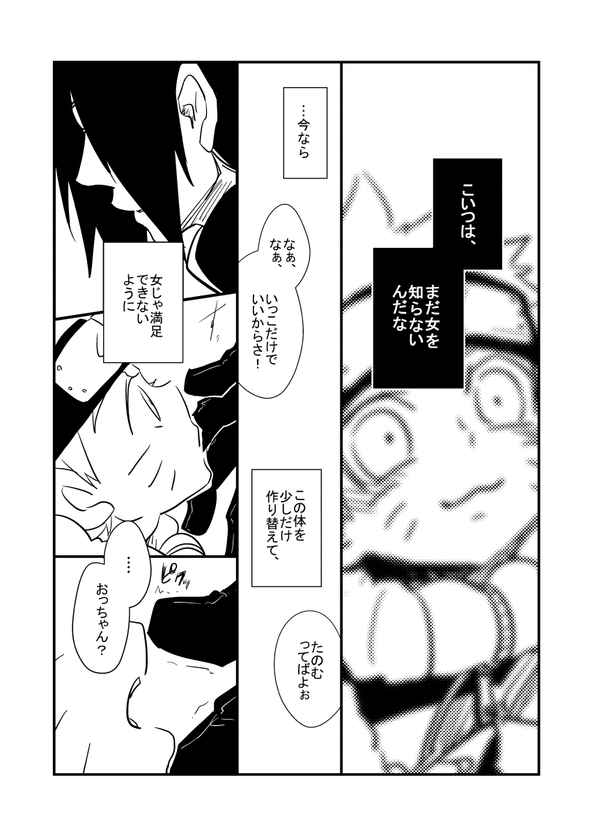 jibuningg's tweet photo. これは情報公開後に描いたけど本編とは関係のない漫画🍅🍥 https://t.co/I05wfRJtVf