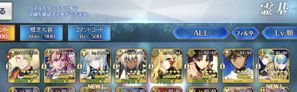 1分でわかるFGO 第29回が更新🙌🏻✨ 今回は聖杯・レベル上げについて