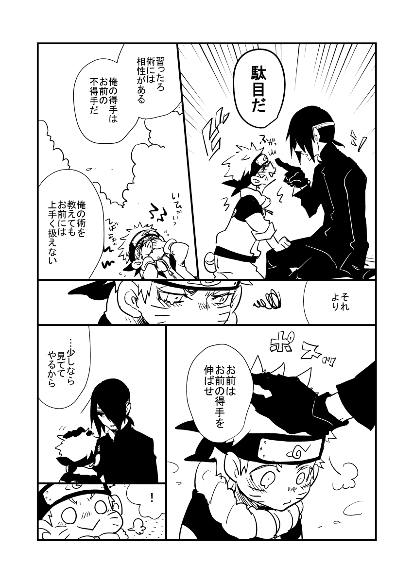 jibuningg's tweet photo. これは情報公開後に描いたけど本編とは関係のない漫画🍅🍥 https://t.co/I05wfRJtVf