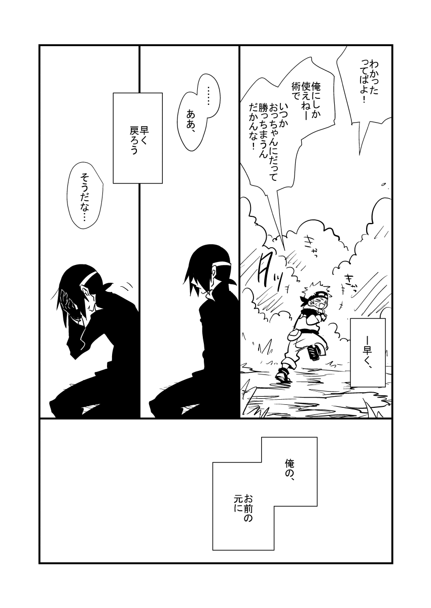 jibuningg's tweet photo. これは情報公開後に描いたけど本編とは関係のない漫画🍅🍥 https://t.co/I05wfRJtVf