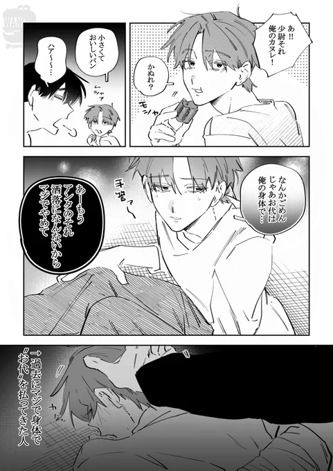 笑えないジョーク 