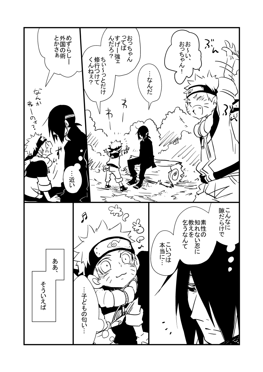 jibuningg's tweet photo. これは情報公開後に描いたけど本編とは関係のない漫画🍅🍥 https://t.co/I05wfRJtVf