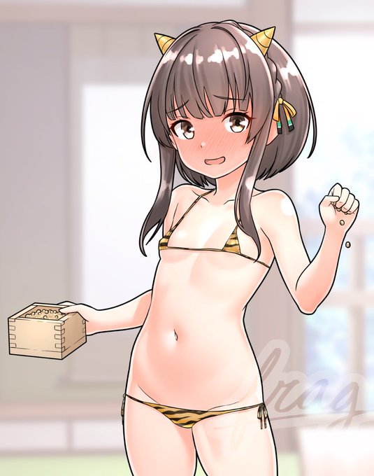 マイクロビキニ節分鵜来ちゃん…(◜ᴗ◝ )#艦これ #節分 