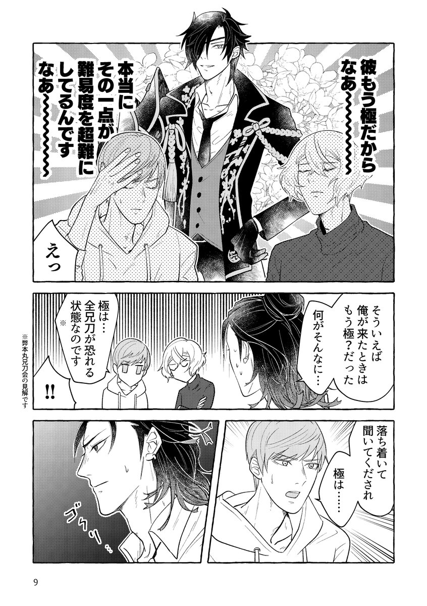 3/9 
