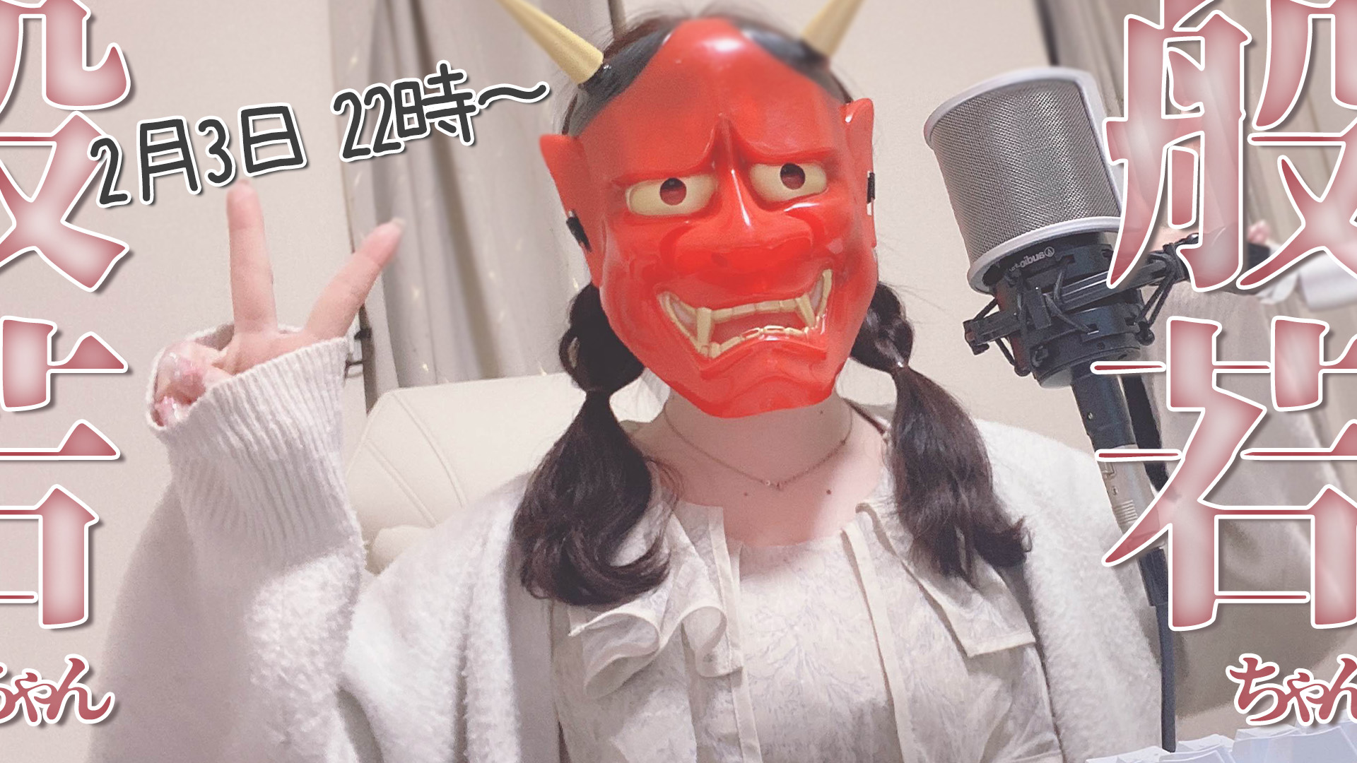 あくびちゃん画面 あくび