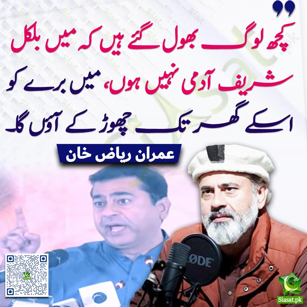 Siasat.pk tweet media