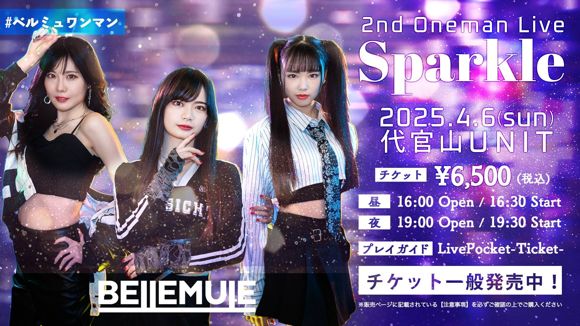 Highlights by Bellemule (@Okubo_denonbu) / X