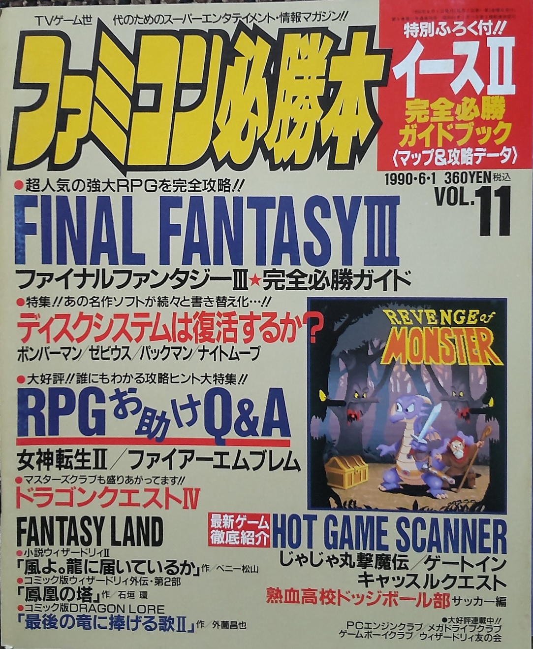 風よ龍に届いているか: 小説ウィザードリィ2 51ae1FQTXXL._AC_SY200_QL15_.jpg