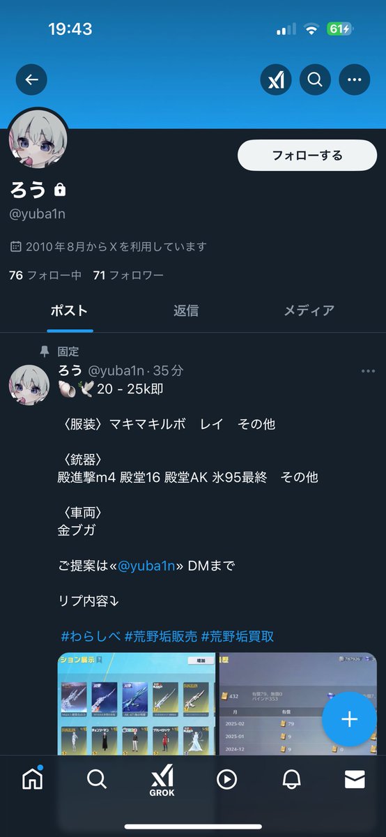 こちら詐欺師です。気をつけてください。

詐欺垢仕入れて流してますので、すぐ復旧されますよ！

#わらしべ　#詐欺師