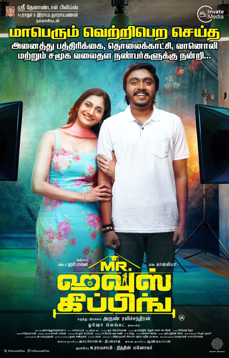 N Vijayamuralee (@vmuralee31) on Twitter photo Tremendous response for #mrhousekeeping from everywhere
<a href="/ThenandalFilms/">Thenandal Films</a> <a href="/invatemedia/">InvateMedia</a> <a href="/MuraliRamasamy4/">THENANDAL RAMASAMY</a> <a href="/Hemarukmani1/">Hema Rukmani</a> <a href="/aditi1231/">Aditi Ravindranath</a> <a href="/iharibaskar/">Hari Baskar</a> #Losliya <a href="/osho_venkat/">Osho Venkat</a> <a href="/TaraAfrose/">Afrose Tara</a> <a href="/deepandeep99/">deepan</a> <a href="/reddotdzign/">reddotdzign</a> <a href="/NvmMedia/">NVM Media</a> <a href="/glamoursathya05/">G5MEDIA</a> <a href="/prosathish/">Sathish</a> <a href="/thehasssann/">Sheik Abul Hassan</a> Tremendous response for #mrhousekeeping from everywhere
<a href="/ThenandalFilms/">Thenandal Films</a> <a href="/invatemedia/">InvateMedia</a> <a href="/MuraliRamasamy4/">THENANDAL RAMASAMY</a> <a href="/Hemarukmani1/">Hema Rukmani</a> <a href="/aditi1231/">Aditi Ravindranath</a> <a href="/iharibaskar/">Hari Baskar</a> #Losliya <a href="/osho_venkat/">Osho Venkat</a> <a href="/TaraAfrose/">Afrose Tara</a> <a href="/deepandeep99/">deepan</a> <a href="/reddotdzign/">reddotdzign</a> <a href="/NvmMedia/">NVM Media</a> <a href="/glamoursathya05/">G5MEDIA</a> <a href="/prosathish/">Sathish</a> <a href="/thehasssann/">Sheik Abul Hassan</a>
