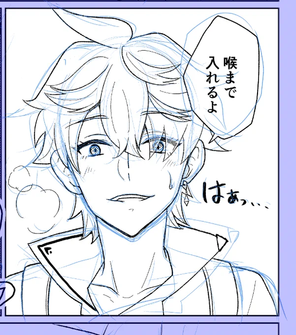 攻めの感じてる顔描くの好き 