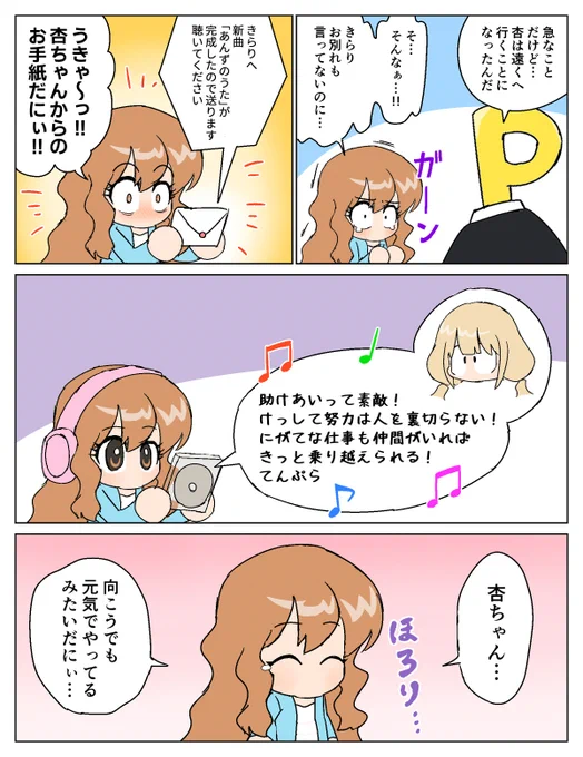 どこかに軟禁されている双葉杏 