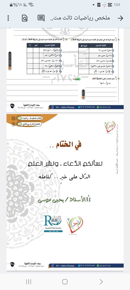 ؛
جزآك الله خيرًا.🍃
؛