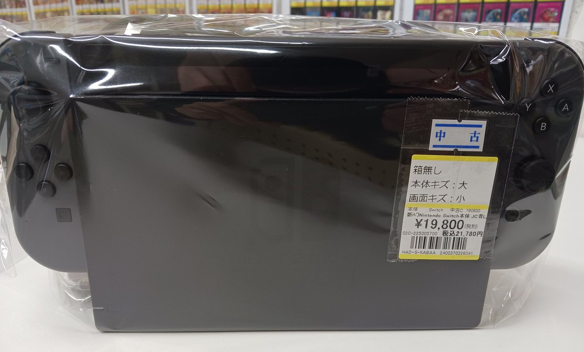 Switch 箱なしのスイッチ本体をお買取させて頂きました❗ 箱がない分お 