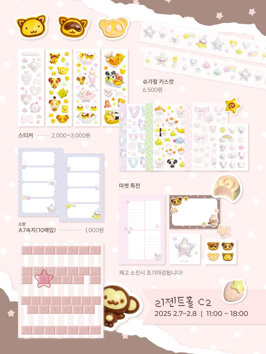 ♥ DOTDOTDOT3 닷닷닷 𝗜𝗡𝗙𝗢 ♥
#rt, #rt+#follow 두 분께 신상 스티커들을 보내드립니다! 

⋆ 서울 스페이스쉐어 삼성점 2/7 ~ 2/8 
⋆ 리젠트홀 C2 | JUMANi 주마니

이번에도 열심히 준비해보았습니다•• ♥
타래로 이어서 ••