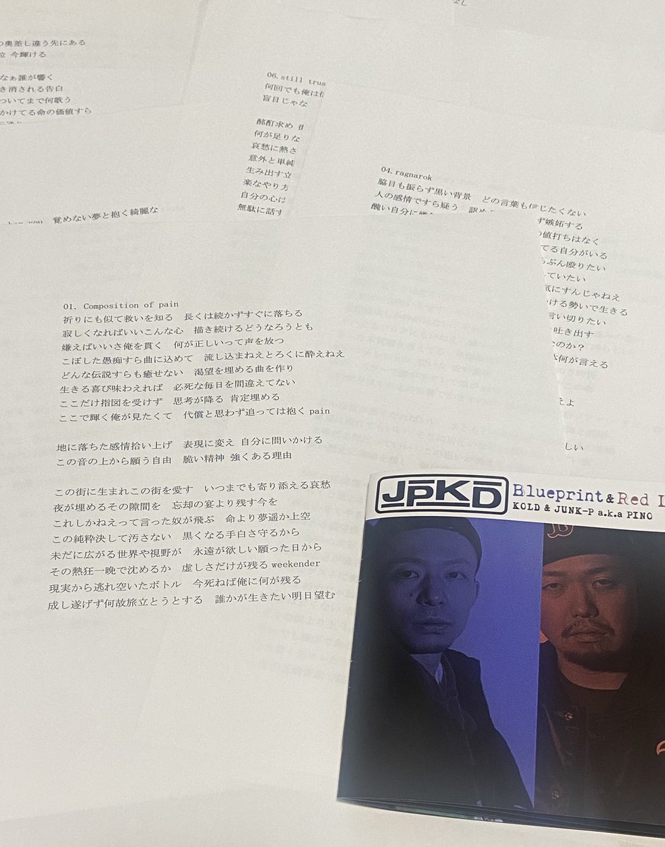 KOLD &amp;JUNK-P アルバム『BLUEPRINT&amp;REDLEGACY』、歌詞カードの文字がおじさんにはちょっと小さかったから、13曲全て紙に打ち直した。
お陰でリリックを咀嚼出来てめちゃくちゃ勉強になった。これからまた歌詞読みながら聞き込むッス。