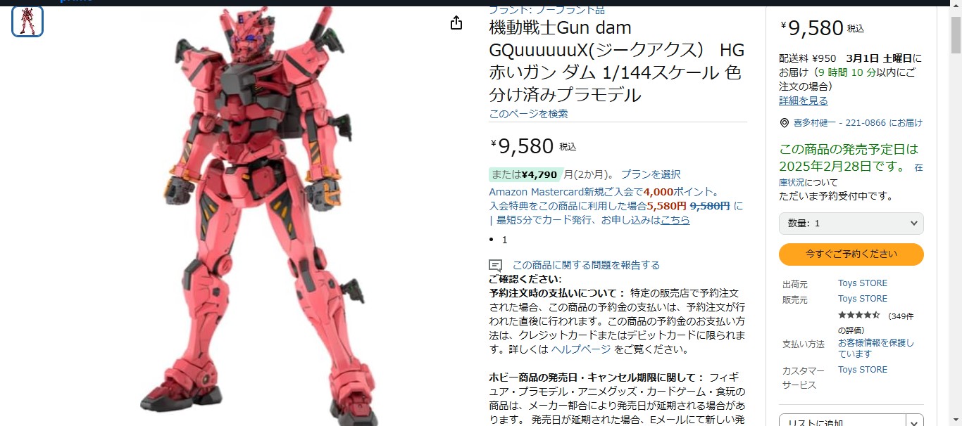 機動戦士Gundam GQuuuuuuX ジークアクスHG 1/144 赤いガンダム 機動戦士Gundam GQuuuuuuX ジークアクスHG 1/144 赤いガンダム