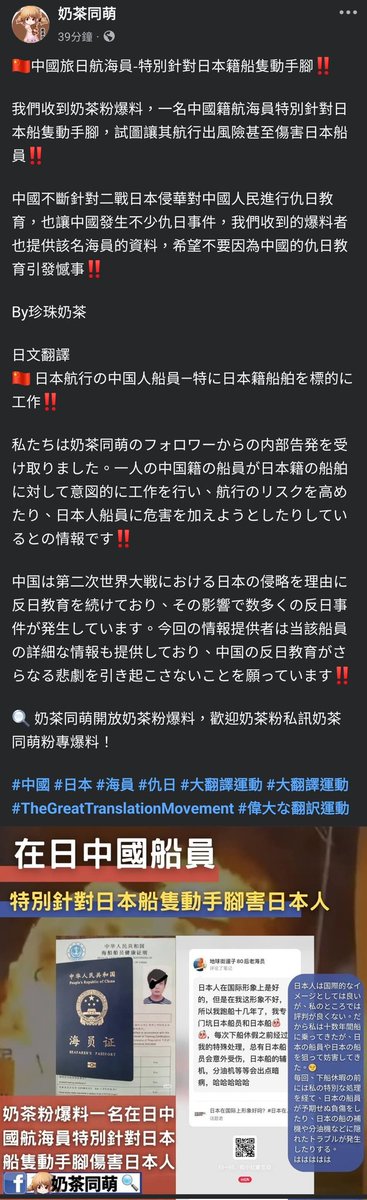 JSL_Deer's tweet photo. 哦～原來這樣喔！

#中國人船員
#大翻譯運動
https://t.co/Ok8gSyi1y2 https://t.co/nve6OEGj7F
