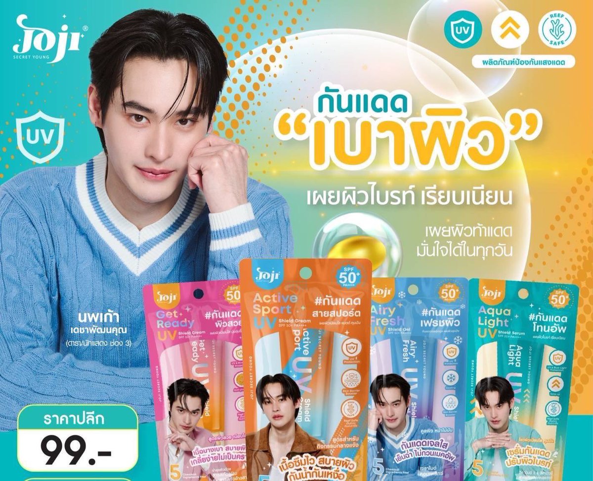 stmdthailand's tweet image. ในนาม STMDTHAILAND ขอขอบคุณทางแบรนด์ “JOJI Secret Young” ที่มอบโอกาสให้คุณเก้า นพเก้า ได้รับเกียรติเป็น พรีเซนเตอร์คนใหม่ของแบรนด์ในครั้งนี้ด้วยครับ 🙏🏻

#JojiSecretYoung 
#ซีเคร็ทยัง #Jojishop 
#โจจิซีเคร็ทยัง #joji
#number_9th
#งุ้งงิ้งๆของนพเก้า