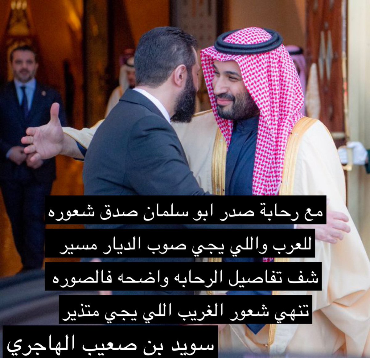 sowaid111's tweet photo. #أحمد_الشرع_في_المملكة https://t.co/N64Th20gUX