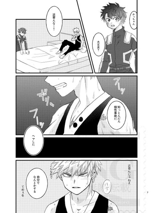 (2/2)
続きとR部分は支部にて!
よろしくお願いします!

https://t.co/1JM2Mosx5G 