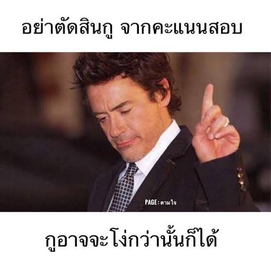 ภาพรวมค่ะ #tpat1